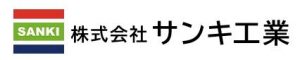 株式会社サンキ工業