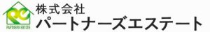 株式会社パートナーズエステート