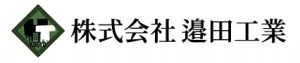 株式会社邉田工業