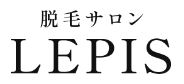 脱毛サロン　LEPIS