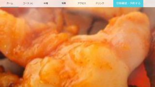 あみ焼元祖しちりん 佐貫東口駅前店